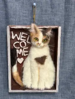A猫 羊毛フェルト　招き猫ウェルカムオブジェ【ハンドメイド　 猫