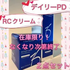 ゼオスキン 新品 デイリーPD RCクリームのサムネイル