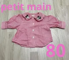 petit mainミッキーミニー刺繍 赤と白のストライプシャツ 80