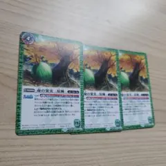 バトスピ　命の果実-原種-/ドライアッド３枚