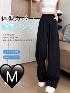【黒　M】新品　ジーパン　デニム　ワイドパンツ　ストレート　軽量　ウエストゴム