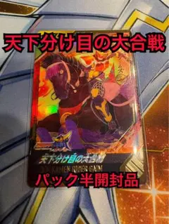 ガンバレジェンズ　天下分け目の大合戦(半開封品)