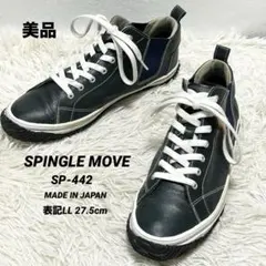 ✨美品✨SPINGLE MOVE SP-442サイドゴア ダークブルーLLレザーのサムネイル