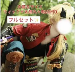 ☆最終お値下げ 原神 トーマ コスプレ フルセット