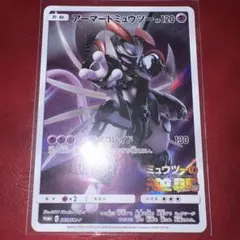 2026年最新】ミュウツーの逆襲 カードの人気アイテム - メルカリ