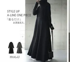【新品未使用】HUG.U Aラインワンピース ブラック
