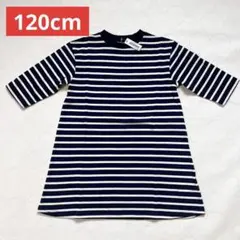 mini(ルックバイビームスミニ) 子供用ワンピース ボーダーワンピース 120