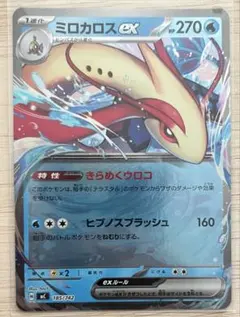 シリーズ:PCG;listno_Pokemon:20817;カード名:ミロカロ… - メルカリ