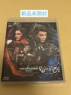 星組 宝塚大劇場公演 RRR×TAKA
