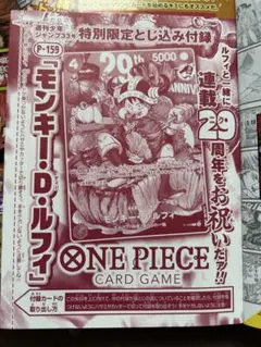 週刊少年ジャンプ 33号 ワンピースカード付録のみ　15枚セット 週刊少年ジャンプ 33号 ワンピースカード付録のみ - メルカリ