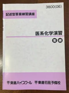 2025年最新】東進衛星予備校テキストの人気アイテム - メルカリ