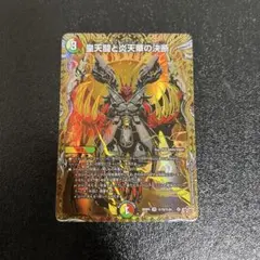 【翌日発送/追跡あり】皇天闘と炎天華の決断　シークレット4枚セット② 皇天闘と炎天華の決断 [DM25RP4 ㊙10/㊙24] | トレカカク～デュエマ
