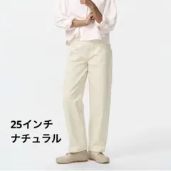 ユニクロ JWAバギージーンズ25インチ ナチュラル