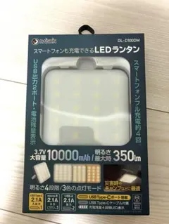DAISHIN スマホも充電できるLEDランタン DL-D100DMのサムネイル