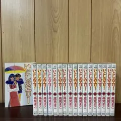 いとしのエリー 1〜18巻　全巻セット　まとめ売り　漫画　本