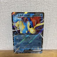 2026年最新】 ケルディオ ポケモンカードの人気アイテム - メルカリ
