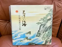 レコード LP 春の海 宮城道雄の芸術 - メルカリ