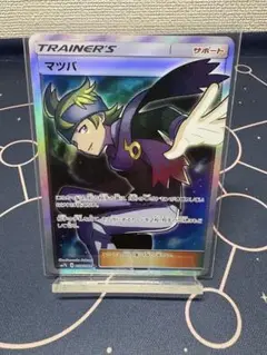 2025年最新】マツバ sr psa10の人気アイテム - メルカリ