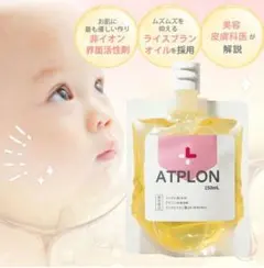 ATPLON アトピロン オイルソープ 260ml詰め替えタイプ - メルカリ