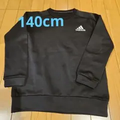 adidas 裏起毛ブラック トレーナー140