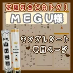 スシ様 キンブレシート - メルカリ
