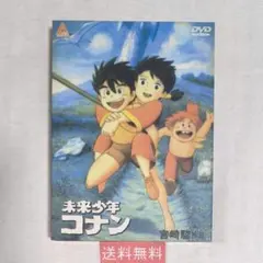 2026年最新】未来少年コナン 3 ［dvd］の人気アイテム - メルカリ