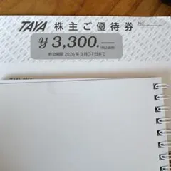 2026年最新】田谷 株主優待の人気アイテム - メルカリ