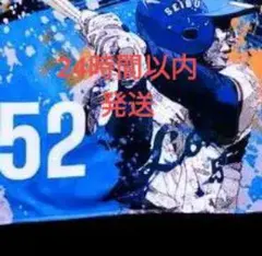 ライオンズ 栗山巧 フェイスタオル PR1DE