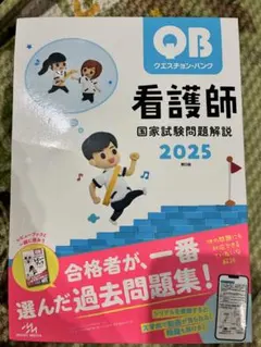 国試対策問題編集委員会 | 医師国家試験問題解説 第118回 第112回〜第118回 クエスチョンバンク(QB)医師国家試験問題解説 |本 通販 | 健康・医学