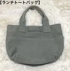 LOWRYS FARMランチトートバッグ