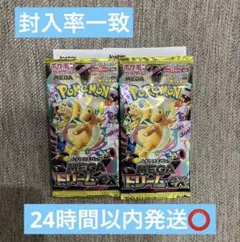 封入率一致】ポケモンカードゲーム メガドリームex 1BOX分 10パック