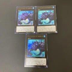【匿名発送】遊戯王　バージェストマ・アノマロカリス　ウルトラ　3枚のサムネイル