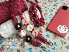 スマホショルダー　スマホストラップ　マクラメ編み　ハンドメイド　赤　お花
