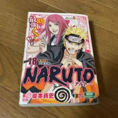 2026年最新】ジャンプリミックス ナルトの人気アイテム - メルカリ