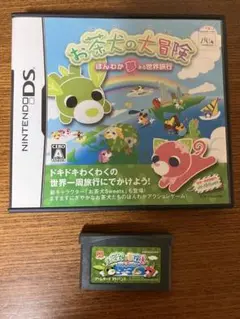 お茶犬の大冒険 お茶犬の冒険島 セット