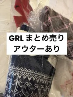 GRL グレイル　まとめ売り　福袋　2026 アウター　　ニット　スカート