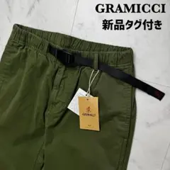 【新品タグ付】 グラミチNN-PANT ニューナローパンツ G108-OGS S