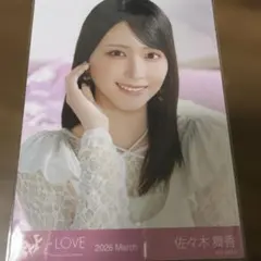 ＝LOVE 佐々木舞香 ラブソングに襲われる ジャケ写衣装アザーカット 生写真