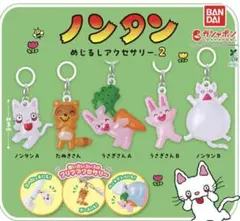 ノンタン めじるしアクセサリー2 ノンタンA