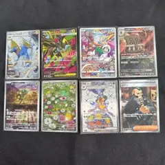 (美品)ポケモンカード まとめ売り 8枚　 AR3枚SR3枚 CHR1