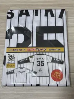 【才木浩人 選手】2025 阪神タイガース　ロングTシャツ