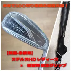 2025年最新】テーラーメイド ステルス レディースの人気アイテム