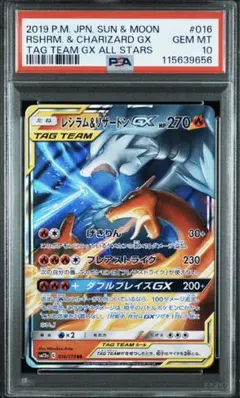 2025年最新】リザードンgx psa10の人気アイテム - メルカリ