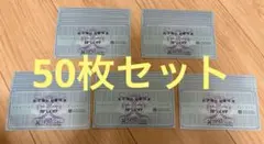 ゼビオ　株主優待券　10％オフ　50枚　’26.1.1〜‘26.6.30迄