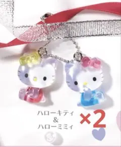 なかよしドロップチャーム　サンリオ　キティ＆ミミィ×2