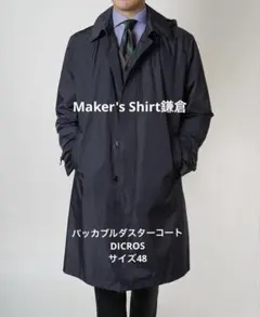 2026年最新】MAKER'S SHIRT KAMAKURA メンズ ステンカラーコートの人気