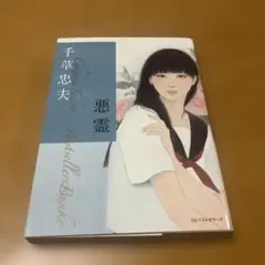 2026年最新】千草忠夫の人気アイテム - メルカリ