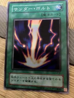 遊戯王カード 英語版 1st サンダーボルト レリーフ アルティメットレア