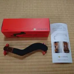 【美品】HOMARE ショルダー レストViola Ver. II ヴィオラ HOMARE Ver.Ⅱ ビオラ用 | 下倉バイオリン 弦楽器専門店