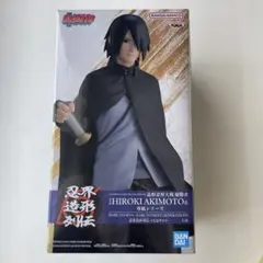 BORUTO うちはサスケ フィギュア